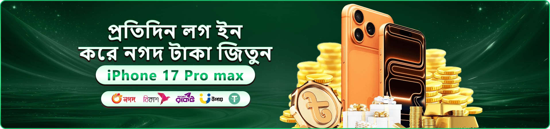 hibaj স্বাগত বোনাস প্রমোশন