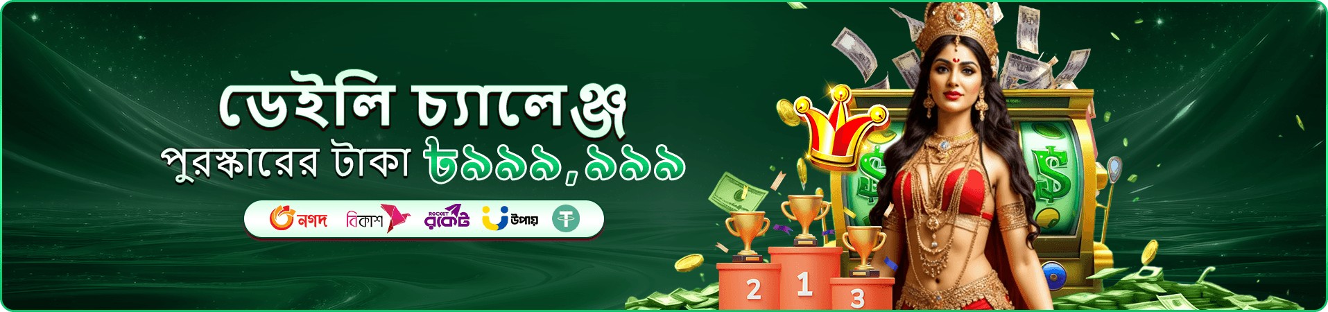 hibaj app ডাউনলোড বোনাস
